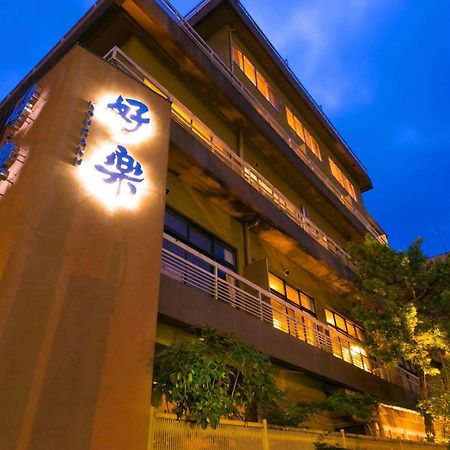 Hotel Koraku Бепу Екстериор снимка